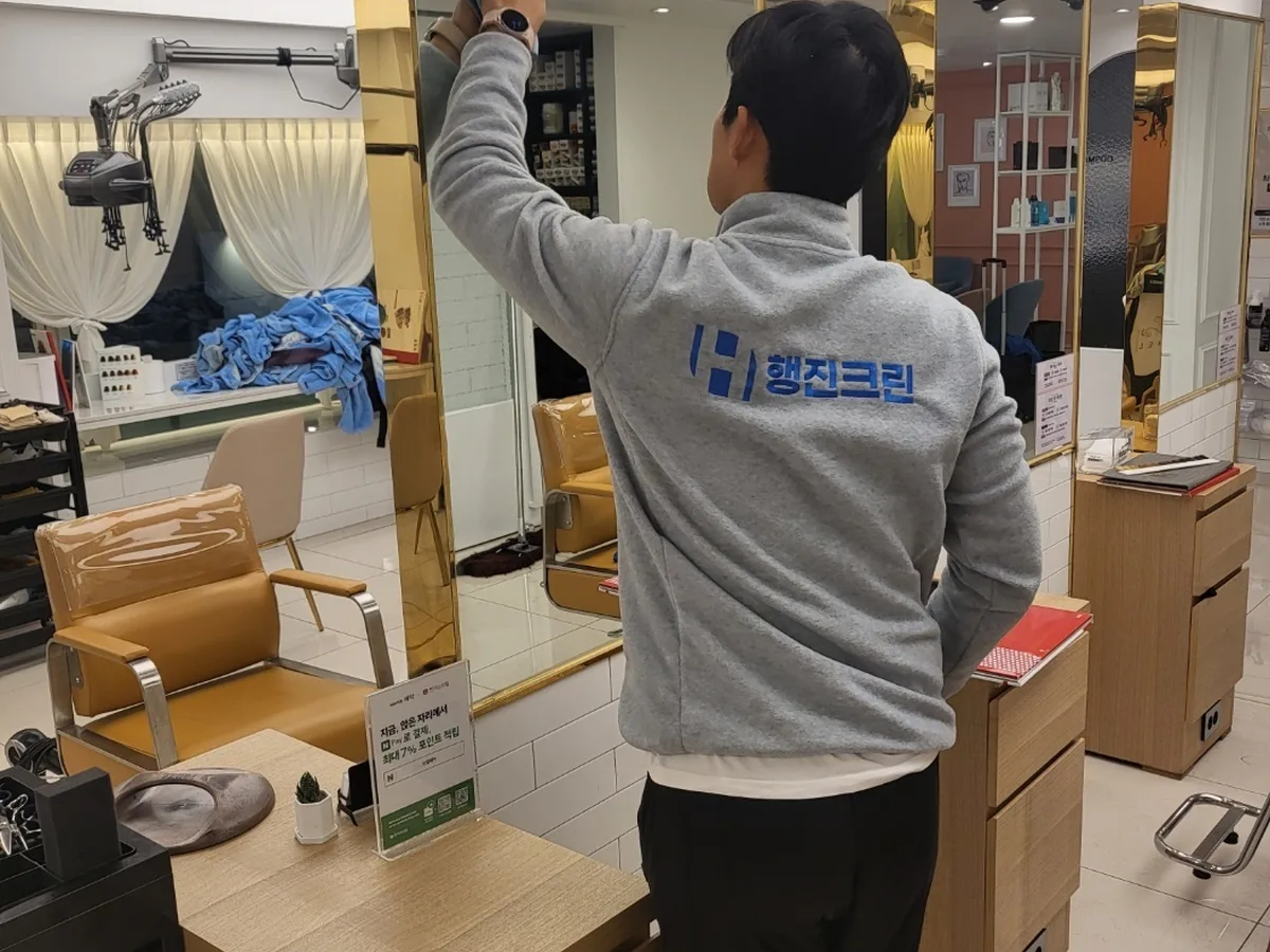 이천시 마장면 미용실 샴푸실 장비 주변 정밀 위생청소 사례 - 행진크린